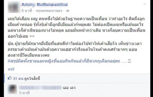 เพื่อนน้อง บ. กิ๊ก ปีเตอร์ คอร์ปไดเรนดัล