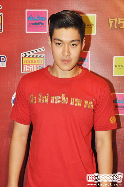 แฟนมีทติ้ง เลือดมังกร ตอน กระทิง