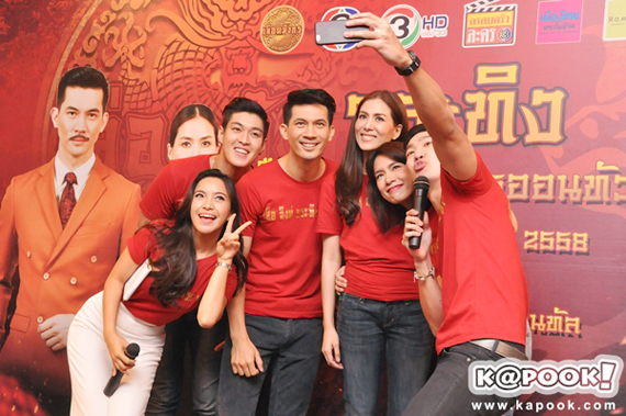 แฟนมีทติ้ง เลือดมังกร ตอน กระทิง