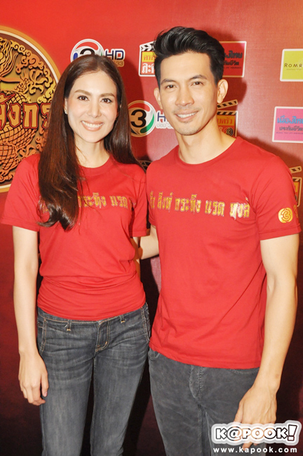 แฟนมีทติ้ง เลือดมังกร ตอน กระทิง