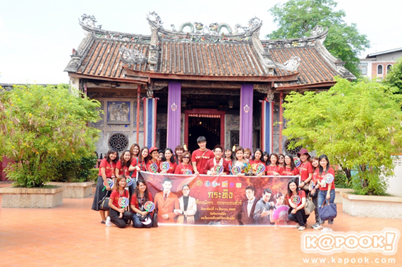 แฟนมีทติ้ง เลือดมังกร ตอน กระทิง