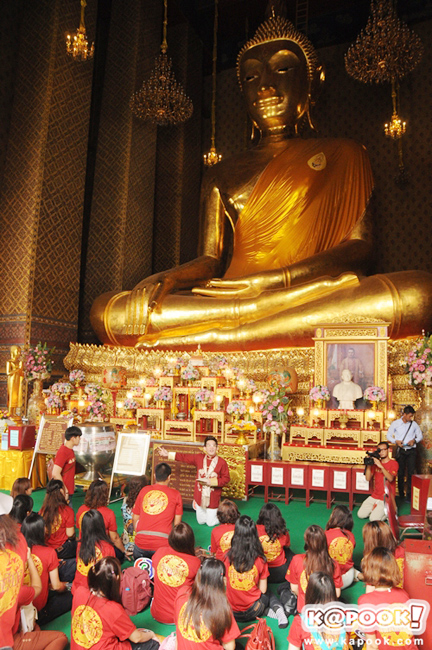 แฟนมีทติ้ง เลือดมังกร ตอน กระทิง