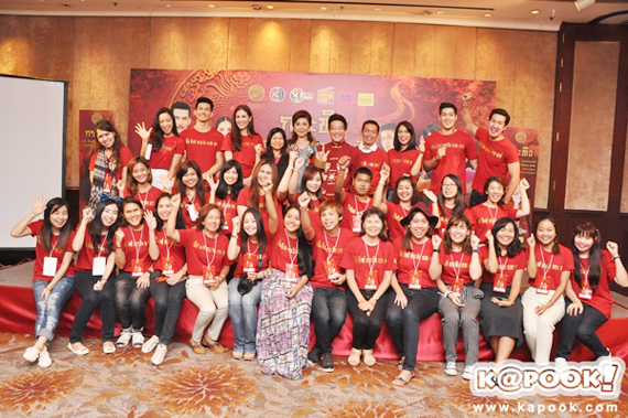 แฟนมีทติ้ง เลือดมังกร ตอน กระทิง