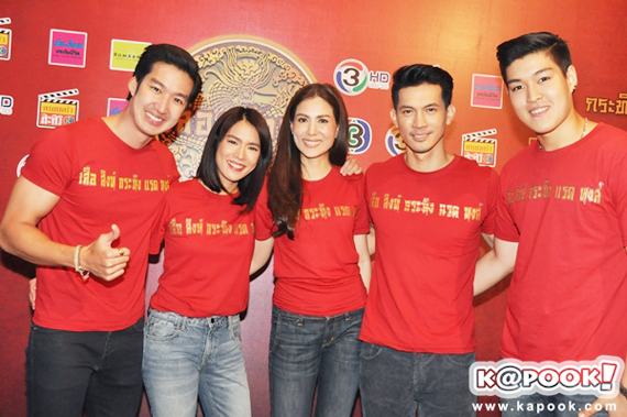 แฟนมีทติ้ง เลือดมังกร ตอน กระทิง