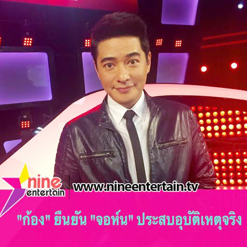 ก้อง สหรัถ