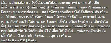 ดู๋ สัญญา คุณากร