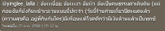 หญิงลี ศรีจุมพล