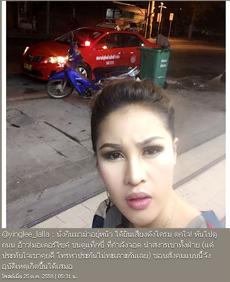 หญิงลี ศรีจุมพล