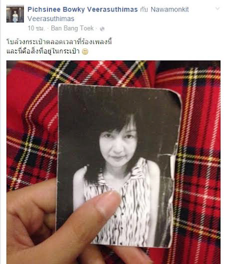 โบกี้ เดอะวอยซ์ 4