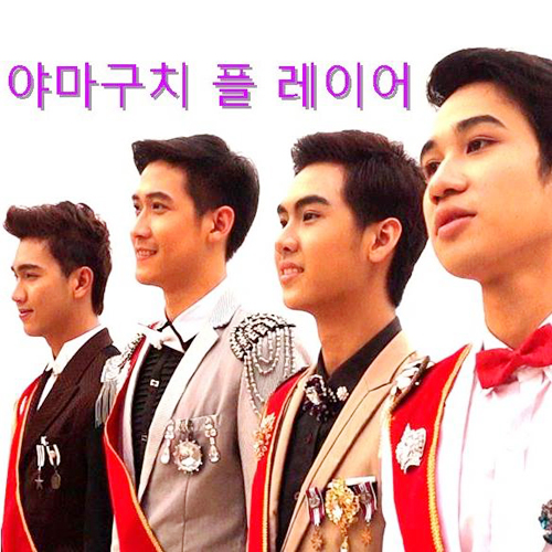เจ้าชายมือใหม่หัวใจงุ้งงิ้ง