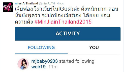 เจีย - มิน Miss A ชูป้ายไฟ เวียร์ ศุกลวัฒ