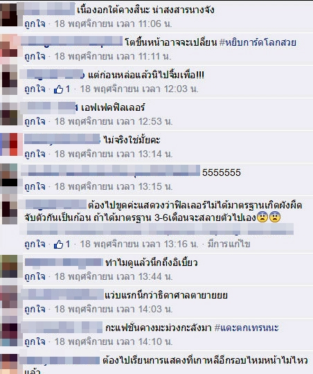 เจมส์ จิรายุ