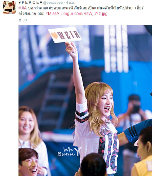 เจีย - มิน Miss A  ชูป้ายไฟ เวียร์ ศุกลวัฒ