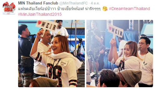เจีย - มิน Miss A  ชูป้ายไฟ เวียร์ ศุกลวัฒ
