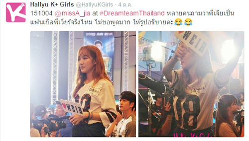 เจีย - มิน Miss A  ชูป้ายไฟ เวียร์ ศุกลวัฒ