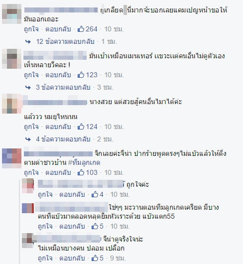 The Face Thailand Season 2