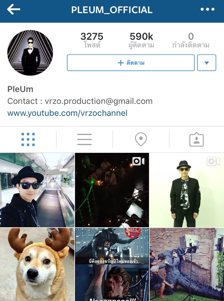 ปลื้ม VRZO