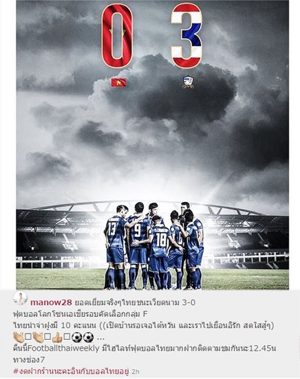 ดาราเชียร์บอล