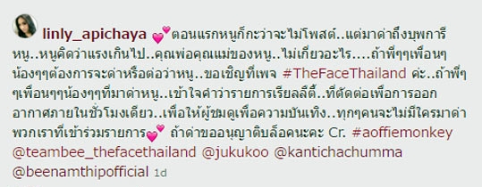 ลิลลี่ อภิชญา 