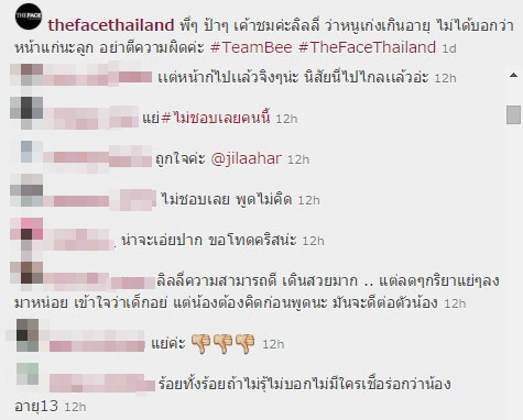 ลิลลี่ อภิชญา 