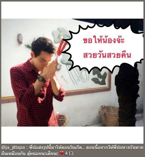 ปอ ทฤษฎี