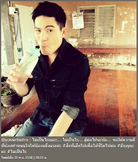 ปอ ทฤษฎี