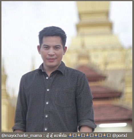 ปอ ทฤษฎี