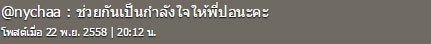 ปอ ทฤษฎี