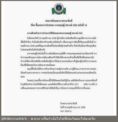 ปอ ทฤษฎี