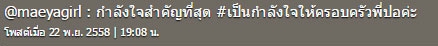 ปอ ทฤษฎี