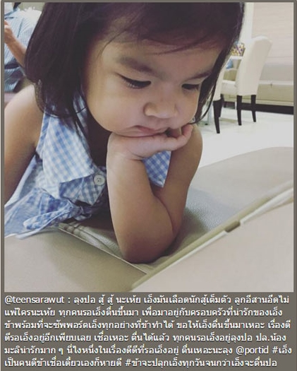 ปอ ทฤษฎี