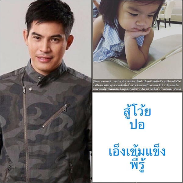 ปอ ทฤษฎี
