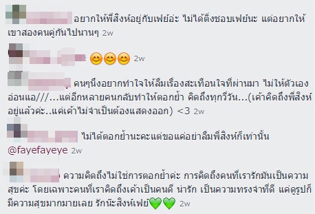 เฟย์ สิงห์