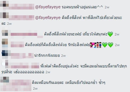 เฟย์ สิงห์