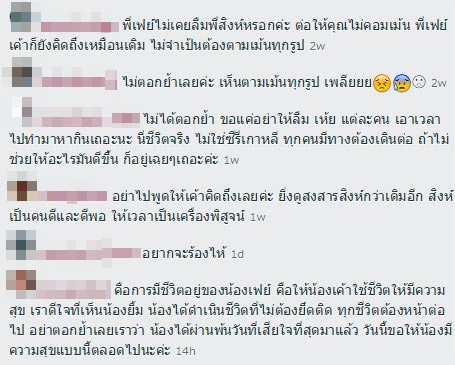 เฟย์ สิงห์