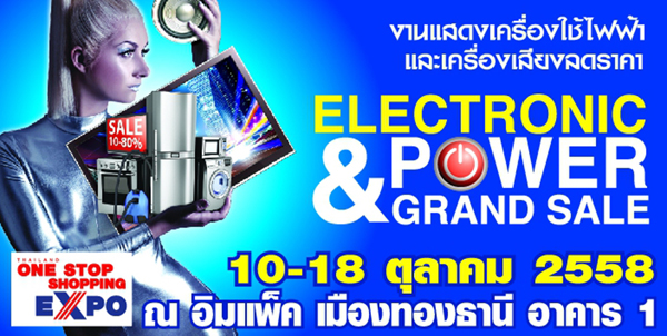  Thailand One Stop Shopping Expo วันที่ 10-18 ตุลาคม 2558 นี้