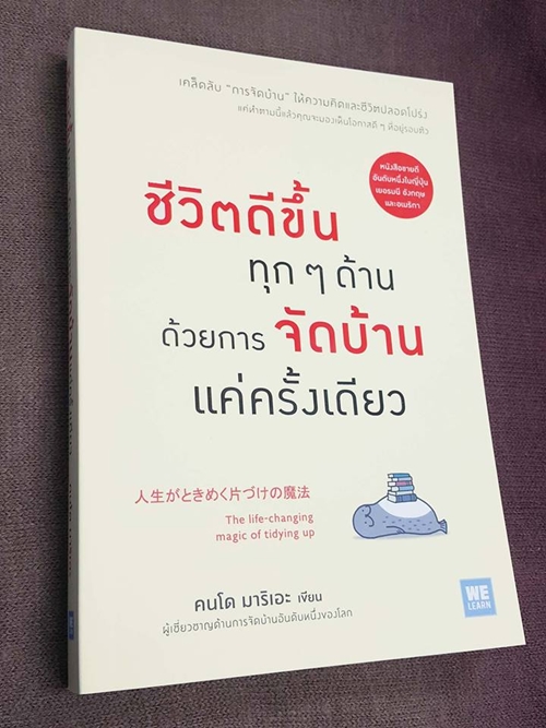 รีโนเวททาวน์เฮ้าส์ 20 ปี เป็นโฮมสตูดิโอสไตล์มินิมอล 