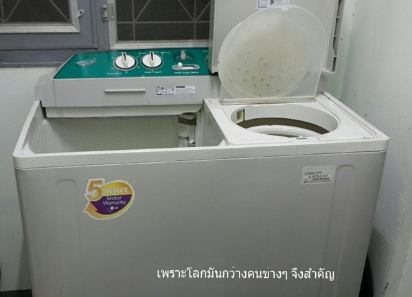 เกิดเป็นหญิงแท้จริงไม่ลำบาก หากรู้วิธีใช้เงิน 20 บาทซ่อมเครื่องซักผ้าเอง