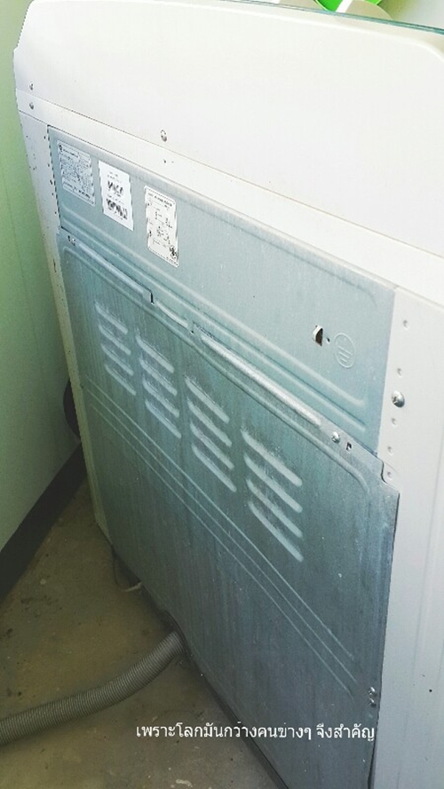 เกิดเป็นหญิงแท้จริงไม่ลำบาก หากรู้วิธีใช้เงิน 20 บาทซ่อมเครื่องซักผ้าเอง