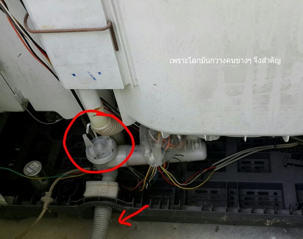 เกิดเป็นหญิงแท้จริงไม่ลำบาก หากรู้วิธีใช้เงิน 20 บาทซ่อมเครื่องซักผ้าเอง