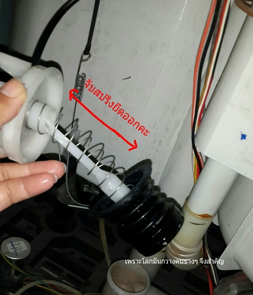 เกิดเป็นหญิงแท้จริงไม่ลำบาก หากรู้วิธีใช้เงิน 20 บาทซ่อมเครื่องซักผ้าเอง