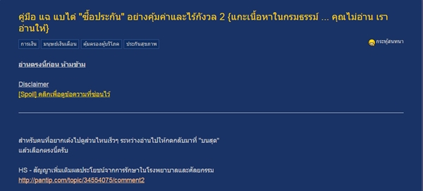 คู่มือซื้อประกันชีวิต