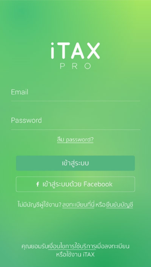 รีวิววางแผนภาษีกับการคำนวนภาษีครั้งแรก ด้วยแอพพลิเคชั่น