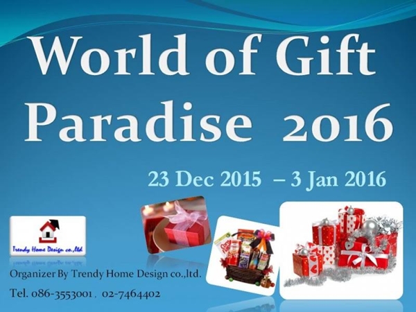  เทศกาลของขวัญส่งท้ายปี ประจำเดือนธันวาคม 2558 ขาช้อปอย่าพลาด !