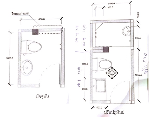 รีโนเวทห้องน้ำเก่า กลายเป็นห้องใหม่จนแทบจำไม่ได้ 