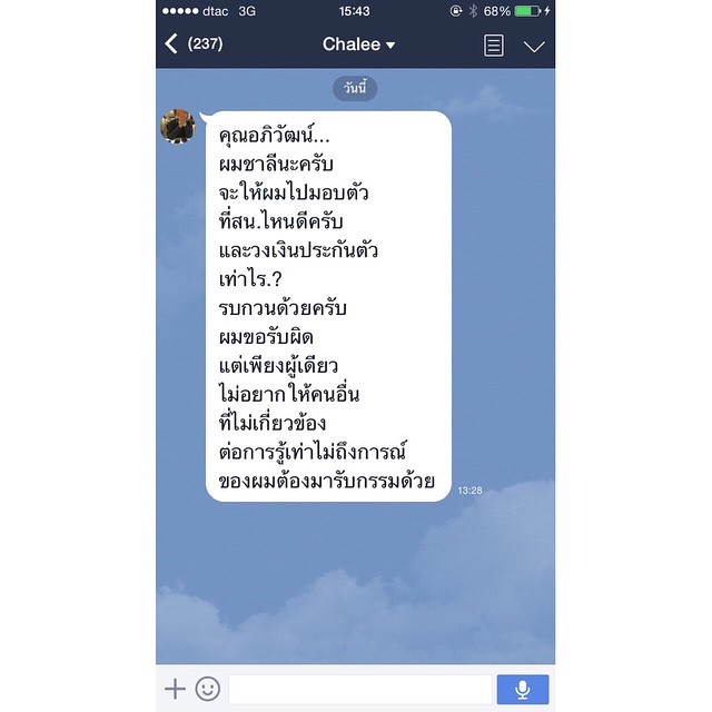 ตั๊ก บงกช