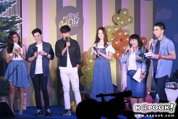 รักนะเป็ดโง่