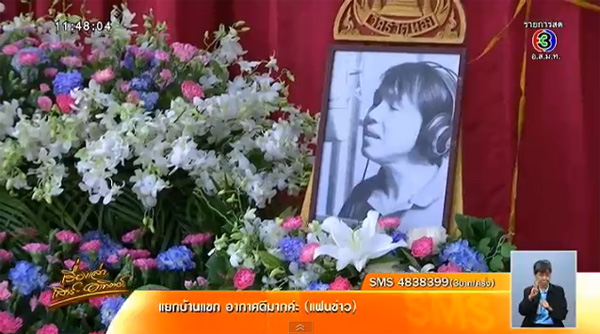อู๋ แมคอินทอช