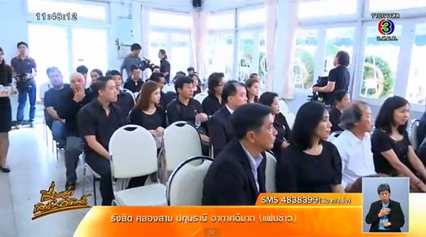 อู๋ แมคอินทอช