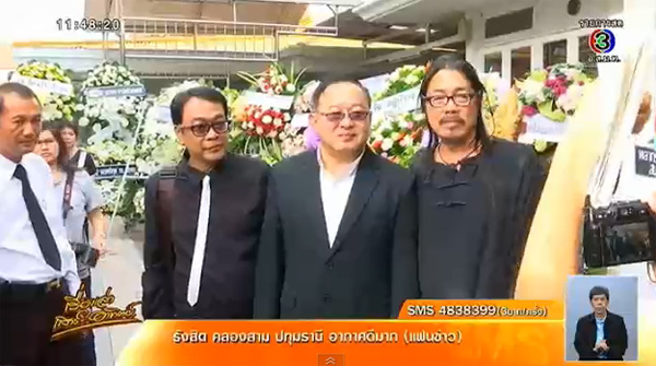 อู๋ แมคอินทอช